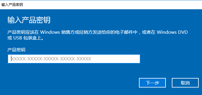 Windows10家庭版激活密钥