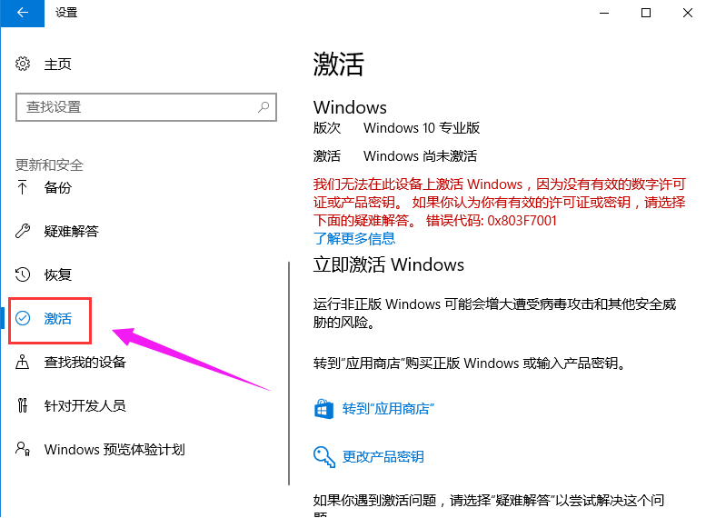 Windows10家庭版激活密钥