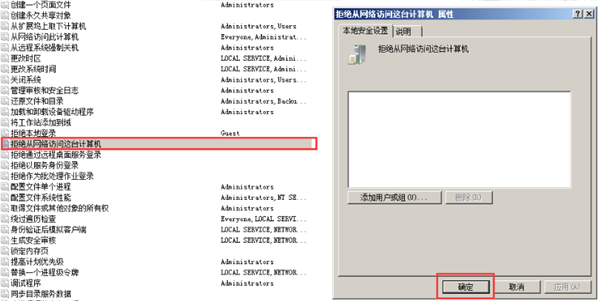 Win10共享文件夹Win7权限访问