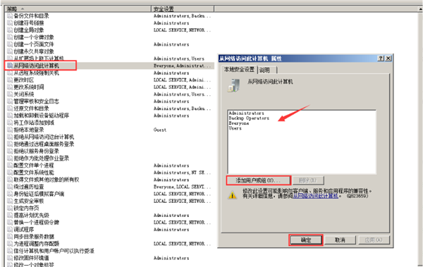 Win10共享文件夹Win7权限访问