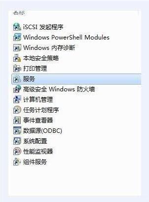 Win10系统Bonjour关闭了