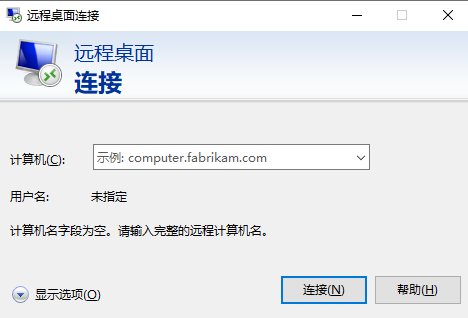 Win10远程桌面连接打开方法