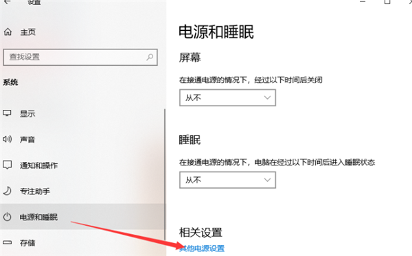 Win10 10秒开机设置方法