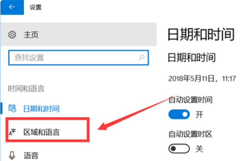 Win10全角半角切换的详细教程