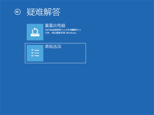 Win10强制进入安全模式的方法