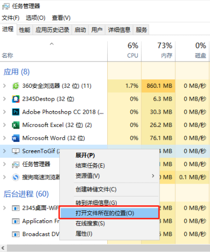 电脑右下角闪烁游戏广告