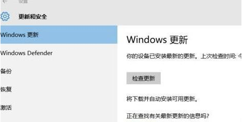 Win10强制更新的解决方法