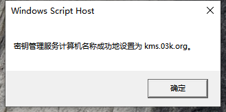 Win10电脑过期了解决方法