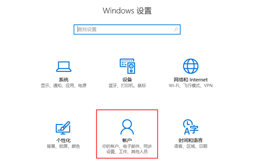 Win10电脑设置儿童模式的方法