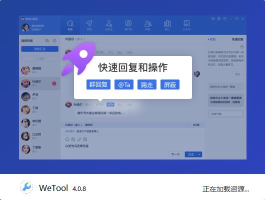 WeTool