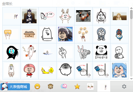 金馆长表情包