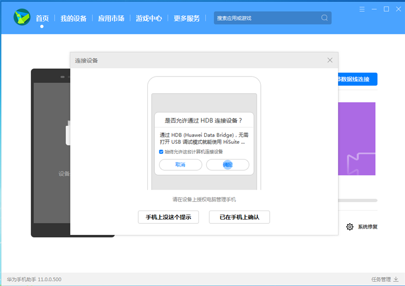 鸿蒙OS系统可以回退到原来的系统吗？