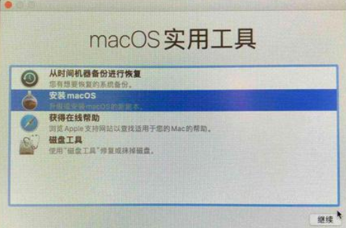 Macos系统怎么重装？