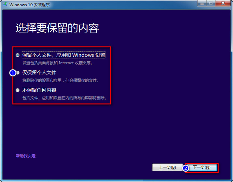 win8升级Win10方法教程