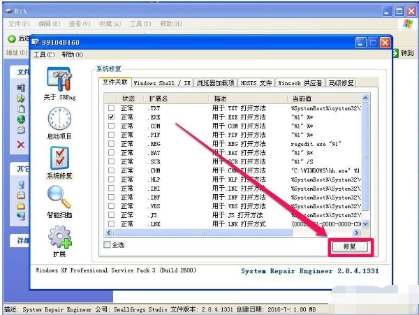 WinXP系统显示不是有效的win32应用程序