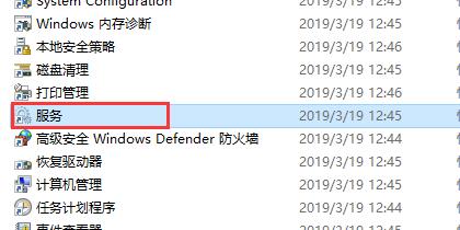 Win10电脑怎么关闭一些完全不用的服务