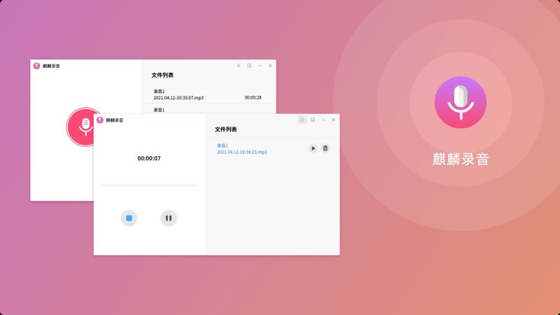 优麒麟20.04 LTS Pro