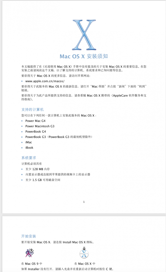 Mac OS X Puma系统