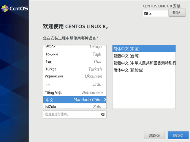 CentOS 8.3.2011