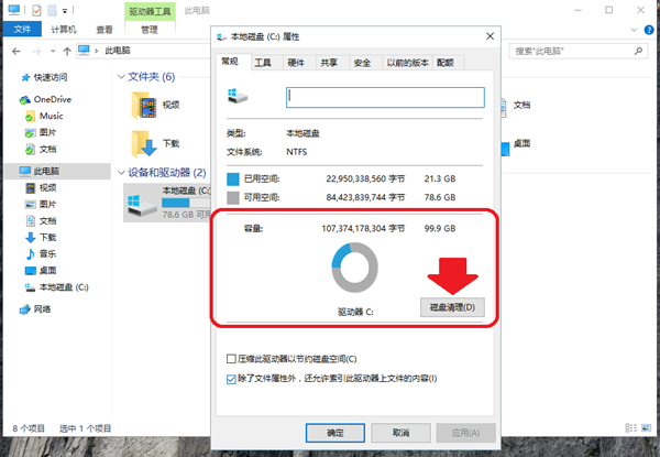 Win10电脑更新后玩游戏变得非常卡怎么