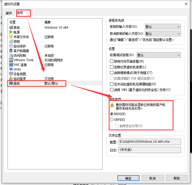 虚拟机怎么使用U盘工具装系统？