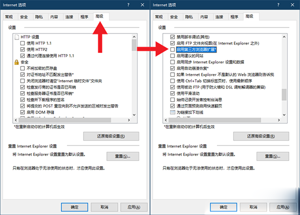 禁止IE页面自动跳转到EDGE浏览器