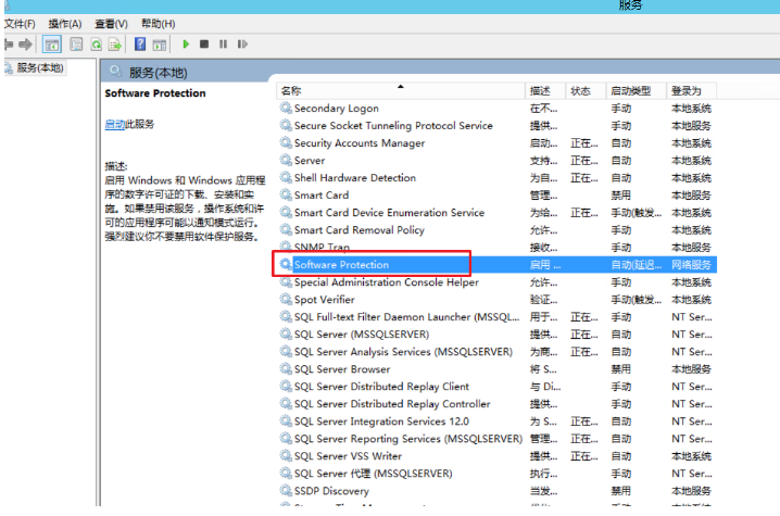 许可证激活(slui.exe)失败错误代码hr=0