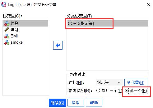 SPSS中怎么使用多指标的ROC曲线分析？