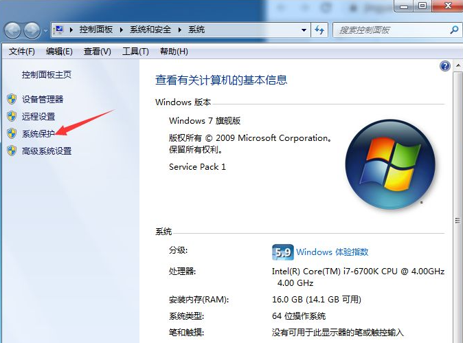 Win10系统怎么关闭系统还原功能？