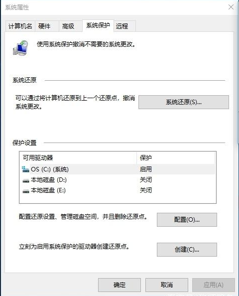 Win10电脑的还原点要怎么设置？