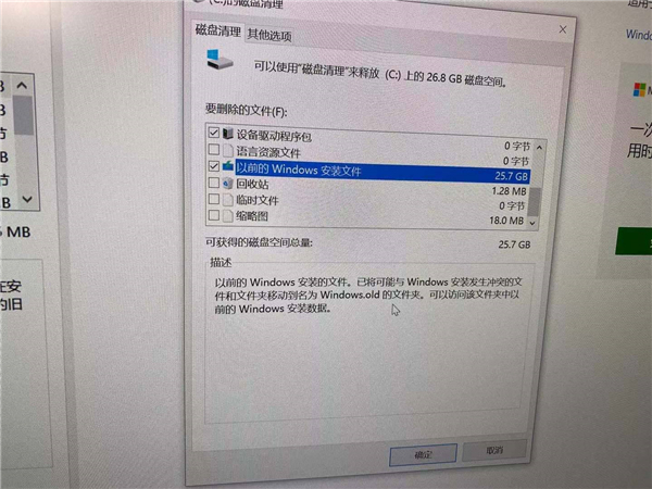 Win10删除原系统对正常的使用有什么影