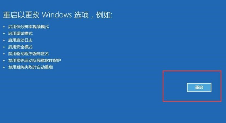 Win10系统升级后重启进入系统黑屏怎么