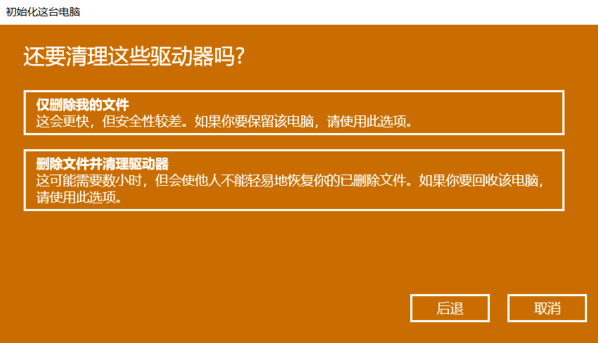 Win10系统还原一般需要多长时间？