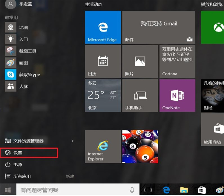 Win10系统怎么进入到安全模式启动电脑