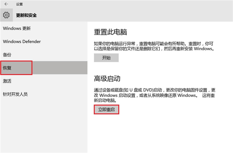 Win10系统怎么进入到安全模式启动电脑