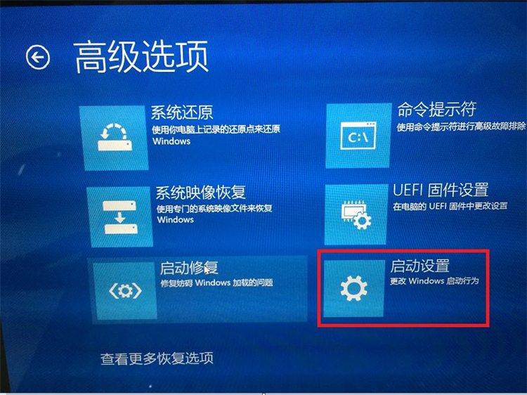 Win10系统怎么进入到安全模式启动电脑