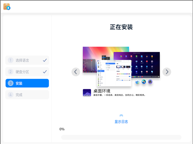 Deepin Linux V20.2.1 64位 官方原版