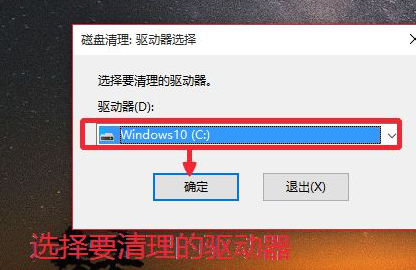 Win10升级系统之后怎么将旧系统删除？