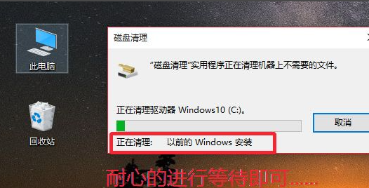 Win10升级系统之后怎么将旧系统删除？