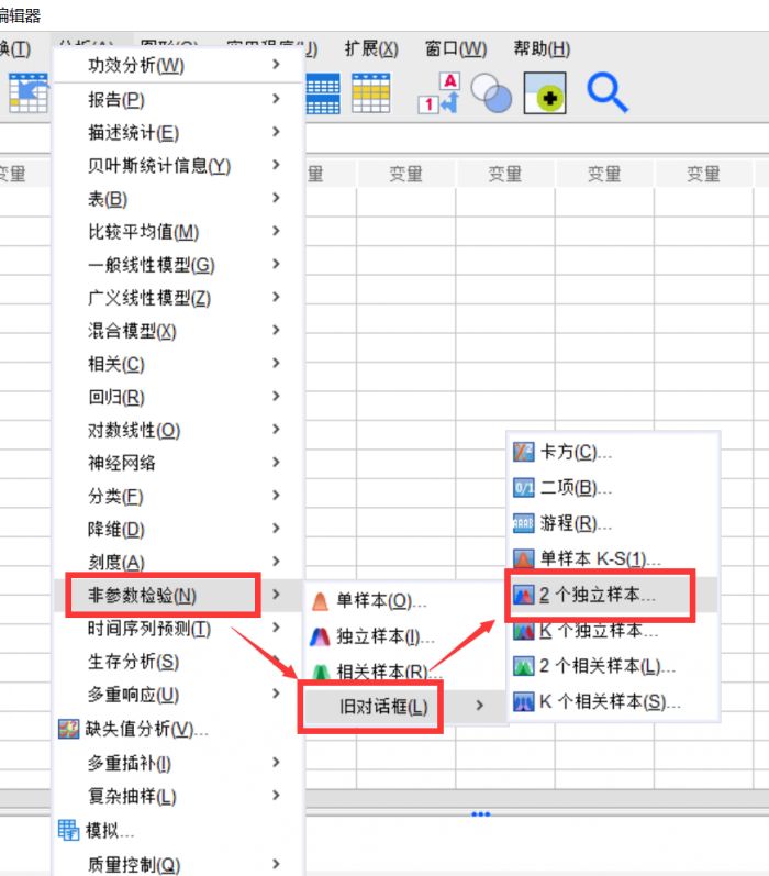 怎么使用SPSS对两个独立样本进行非参数