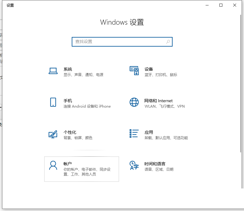 Win10电脑怎么快速取消电脑开机密码？