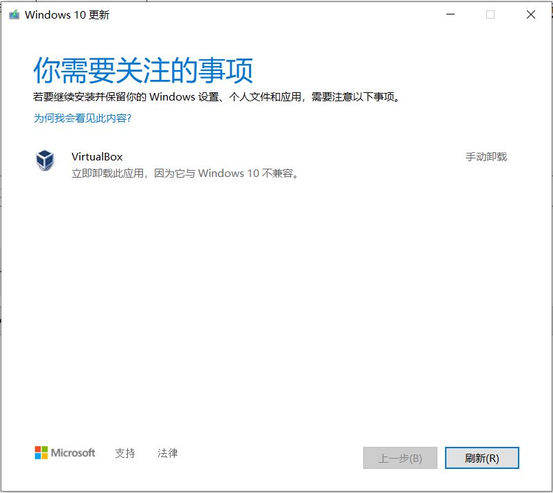 Win10怎么卸载virtualbox？