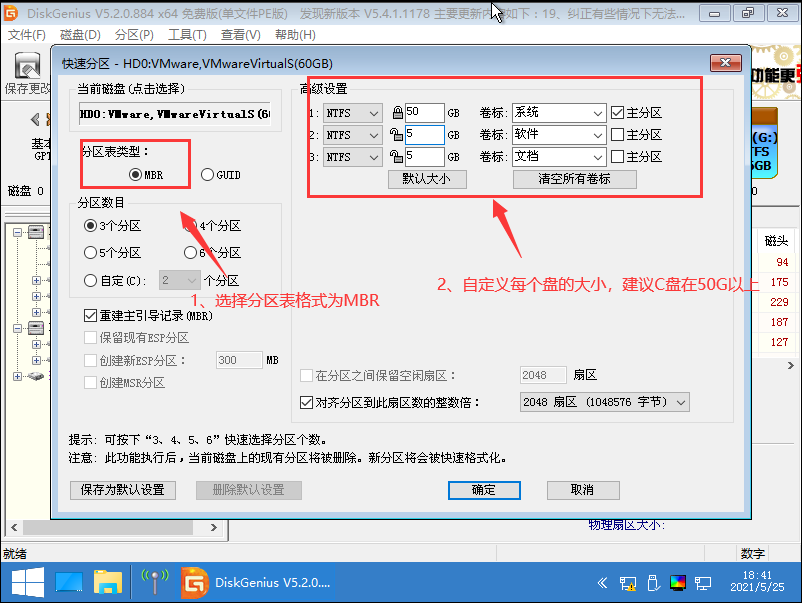 系统之家U盘工具怎么更改硬盘分区格式