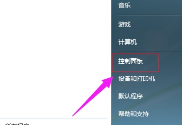 Win7系统怎么更改账户的密码？