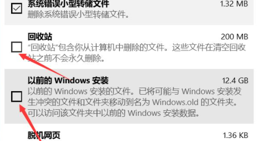 Win10电脑怎么快速清理C盘？