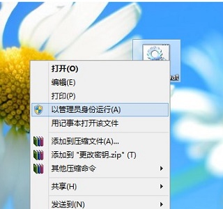 win7怎么更改系统的激活码