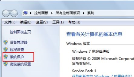 Win7怎么更改电脑的环境变量？