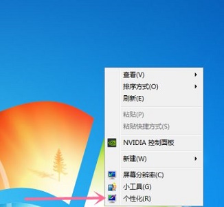 Win7怎么更改电脑的分辨率？