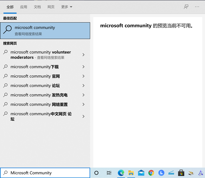 Windows Search搜索网页预览不可用怎么