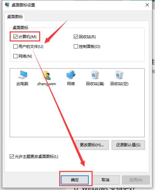 Win10电脑怎么把我的电脑调到桌面？